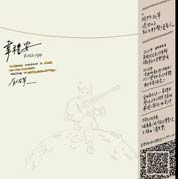 韦礼安《有人在等》
